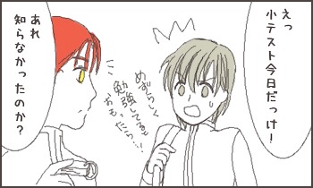 No.104 やれやれ
