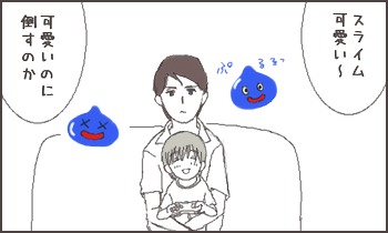 No.105 もう夢中