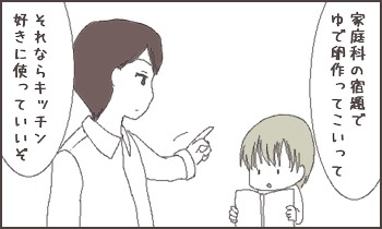 No.107 足を洗ったはずなのに