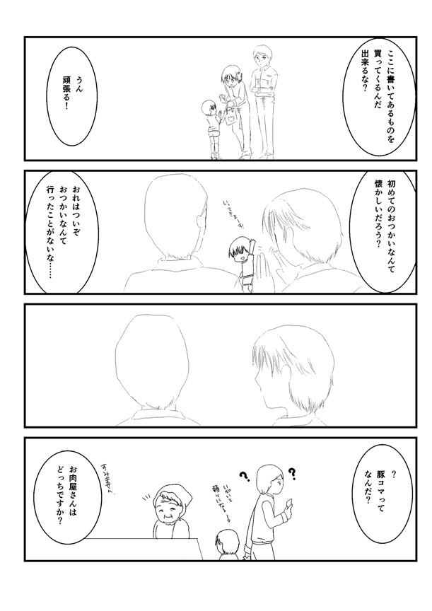 ファイル 74-1.jpg