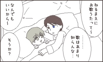 No.8 日記